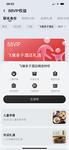 ZooeyV采集到H5