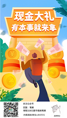 迈克尔铁柱~采集到商业广告插画绘制(第一画板)