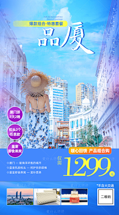 keyruru采集到旅游海报设计采集