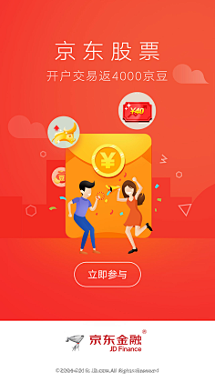 景皓采集到App-闪屏