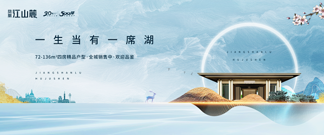 湖景海景江景江湾豪宅高端地产广告唯美意境地产广告洋房地产广告商业