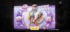 花粉收集采集到活动界面