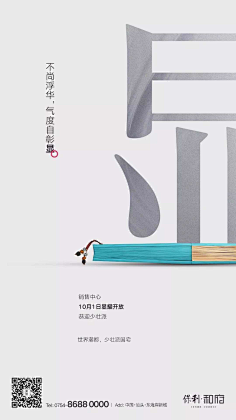 阿狸的Summer采集到引导页