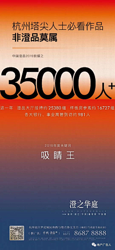 圣熹广告-事业2部采集到分销适用
