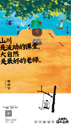 UKII-采集到民宿