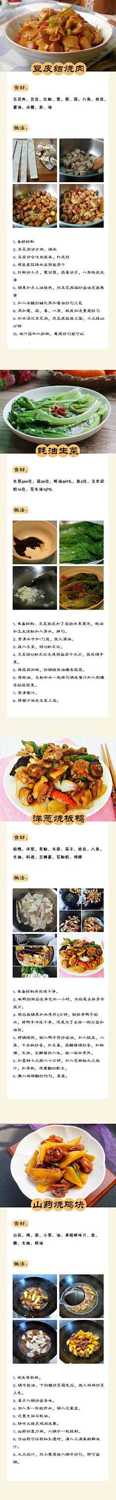 招彩进宝采集到美食城