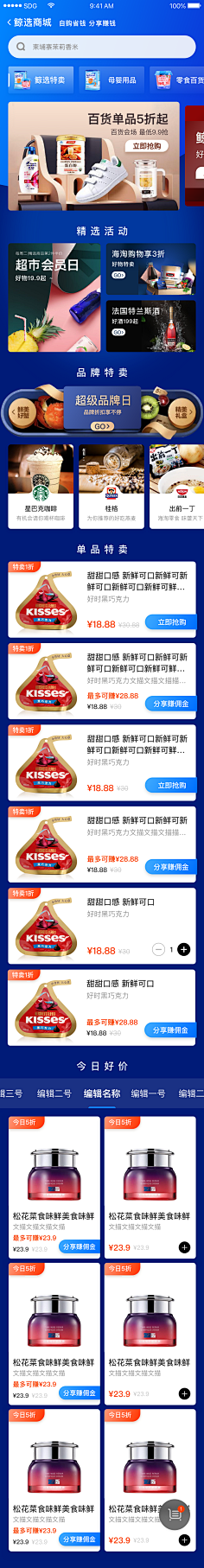 曹鹤阳采集到appui+启动页