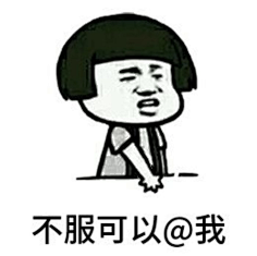 安頔Andy采集到你以前很宠我的侬