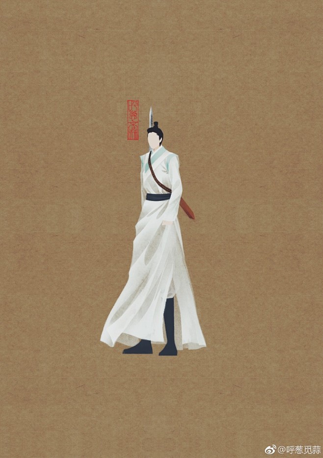 白衣道长徐长卿