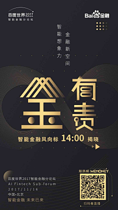 Agoni:采集到UI—闪屏