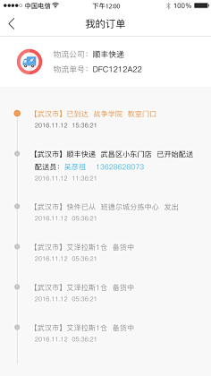 到了扛事的年纪采集到APP界面设计