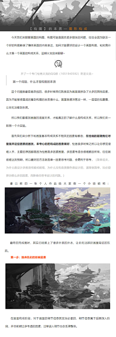 隐于长白采集到教程