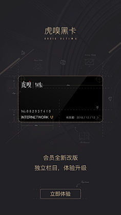 Bbiong采集到UI-引导页闪屏页