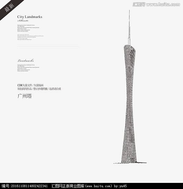 廣州塔版畫矢量版畫手繪線描稿城市建築城市標誌性建築城市地標建築