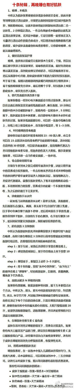 红尘陌上采集到美丽小心机