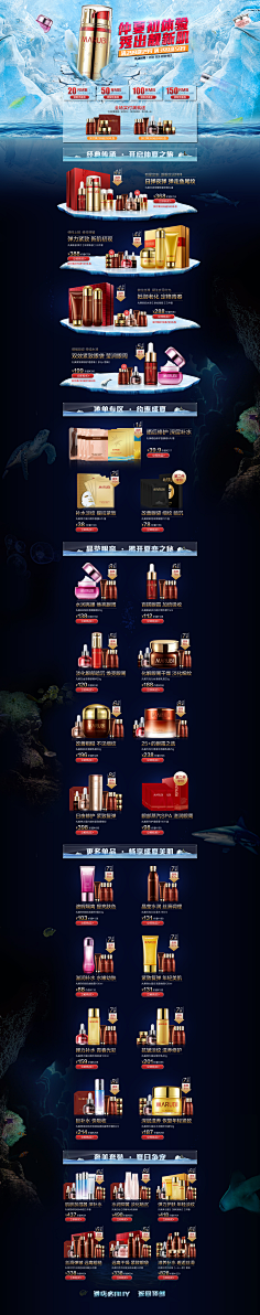 网友\采集到化妆品,电商首页设计