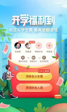 ONEDaye采集到H5(手绘)