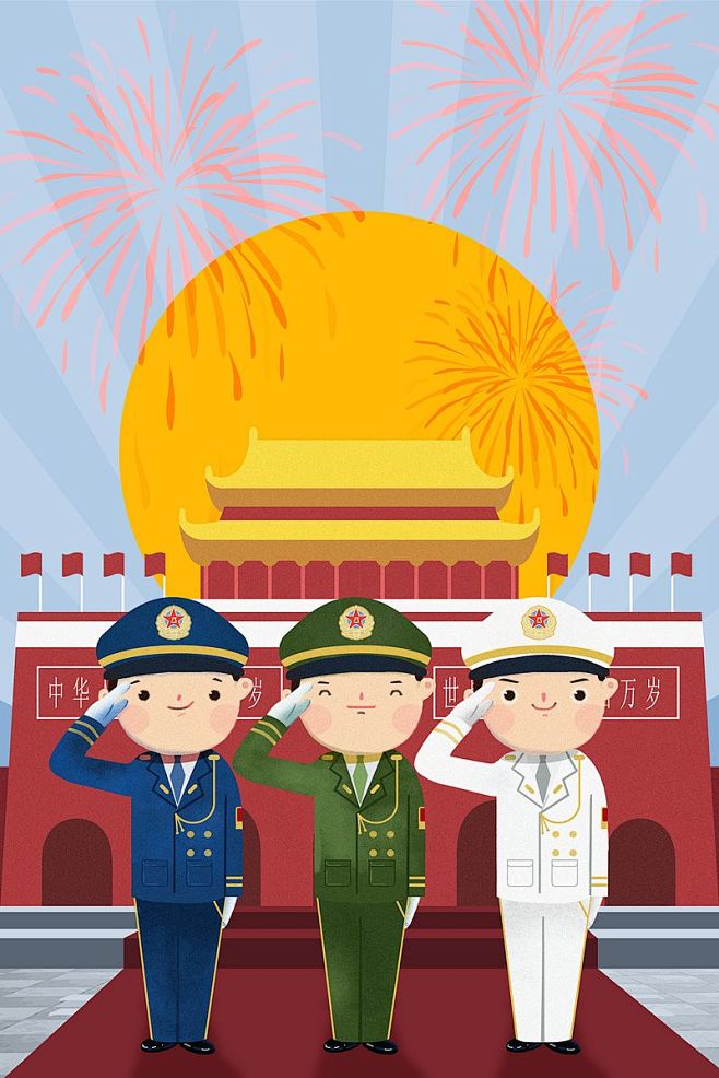 国庆节三军仪仗队天安门前敬礼