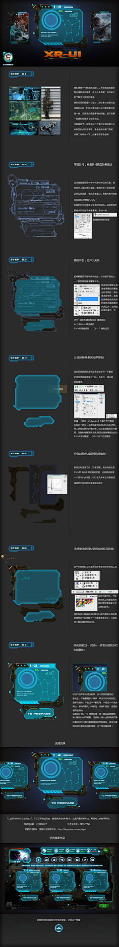 钟木木_采集到游戏UI