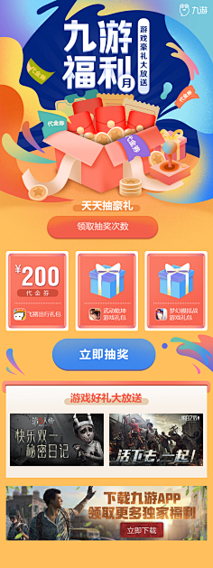 _Lan采集到运营
