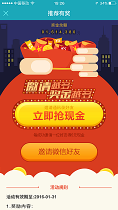美工合作社采集到App/Activity