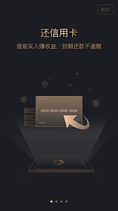 涂墙的大猫采集到app引导页