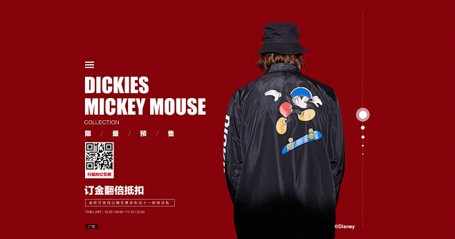 dickies官方旗舰店