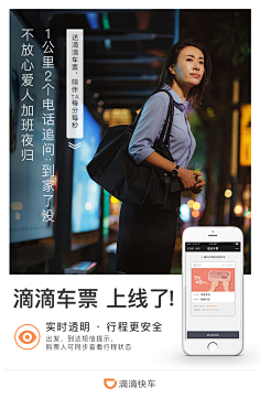 繁華過後沧殇采集到海报篇