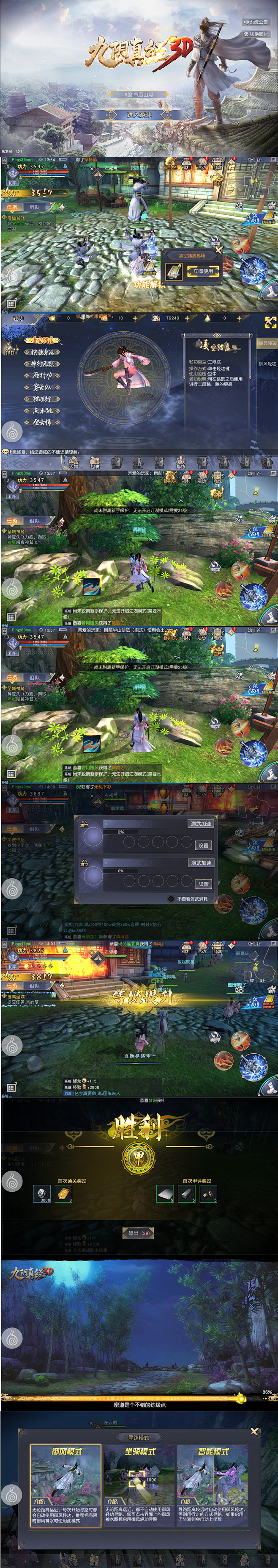 一飞升一采集到UI