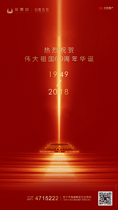 张先生采集到国庆