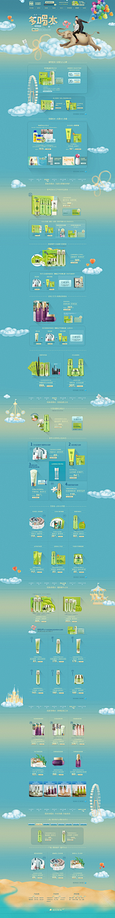 零柒/采集到3.8女人节/女王节/女神节