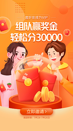 住8楼的姐姐采集到APP/h5