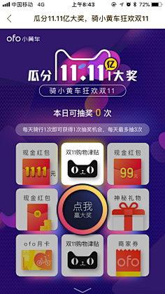 l38elHt1采集到抽奖