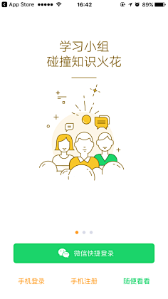 merrill_wu采集到APP_Guide page