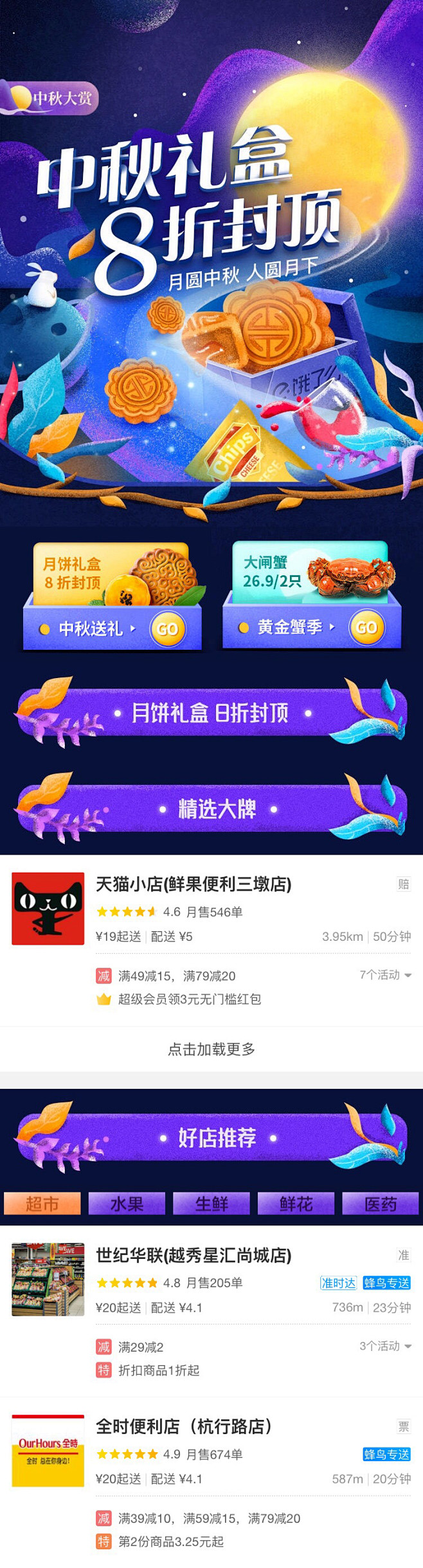 一颗桃子mo采集到节日-中秋