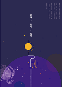 Li-eagle采集到新年手机壁纸