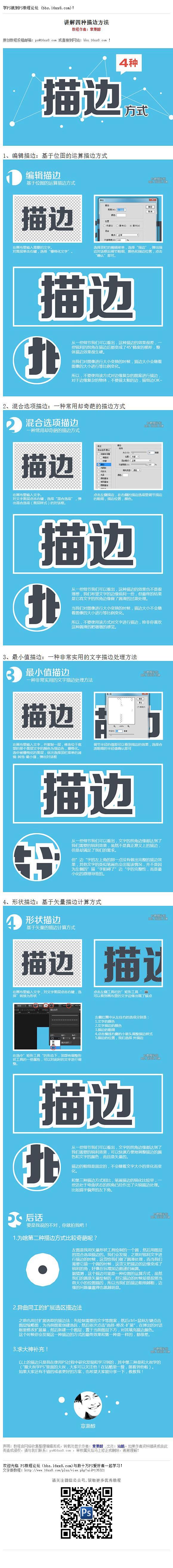 与时俱进奔小康采集到ps教程