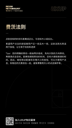 希达711采集到设计规范/教程相关