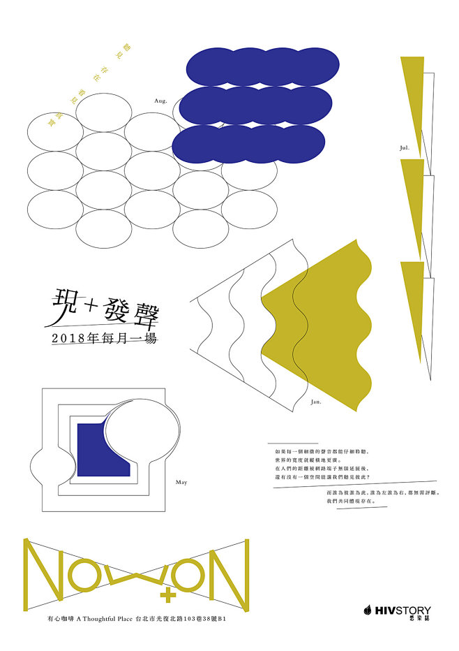 Now On+ 现+发声 : VI Designed for a one-