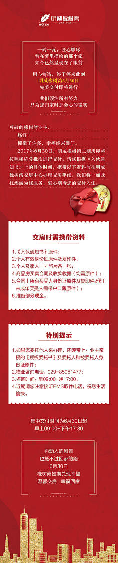 Zoy520采集到长图版式
