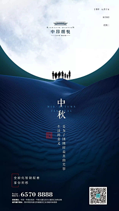 御蓝枫采集到海报