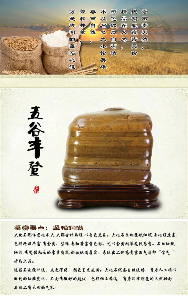 柳州奇石馆奇石的介绍图片