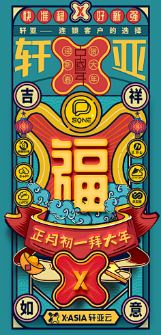刘洪滔采集到【中国 国潮!!】