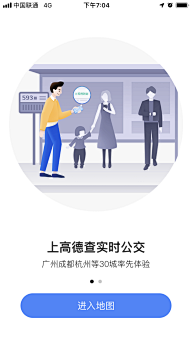 靓阿阿靓采集到App启动页/闪屏