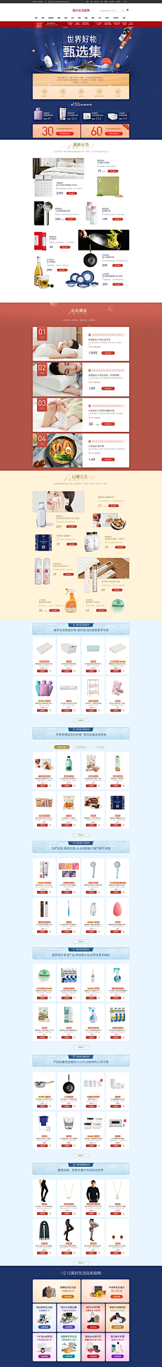 流年_yI采集到网易严选