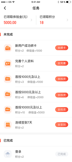雨霖铃zd采集到金融APP