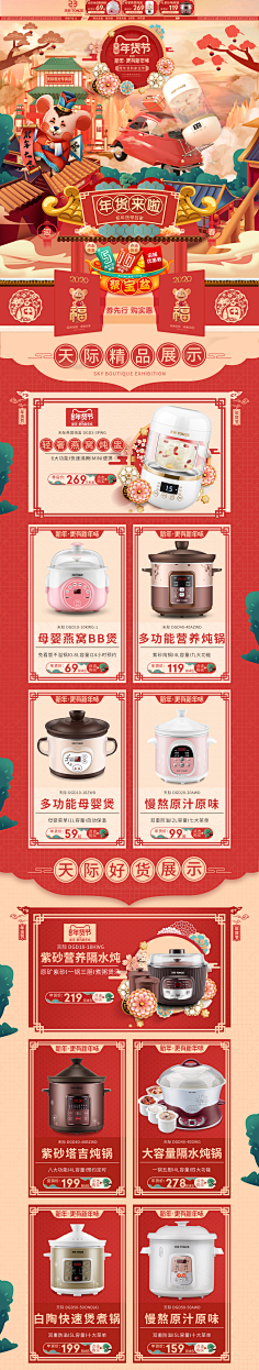 申度设计采集到心仪界面