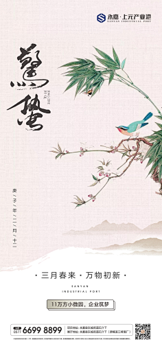 或取诸怀采集到d地产-节日节气