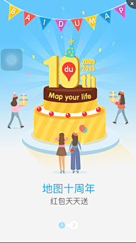 开心冰激凌采集到APP欢迎页面