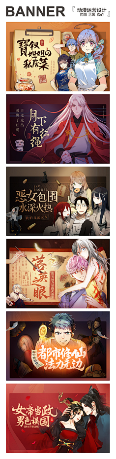 小牧童采集到banner设计